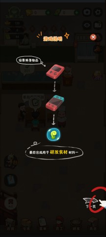 幸福路上的火锅店最新版 第5张图