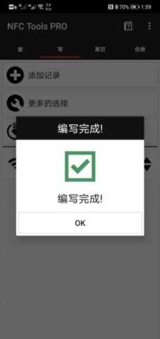 NFC Tools PRO 第5张图