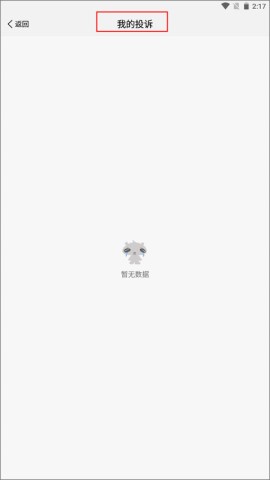 圆通速递 第2张图