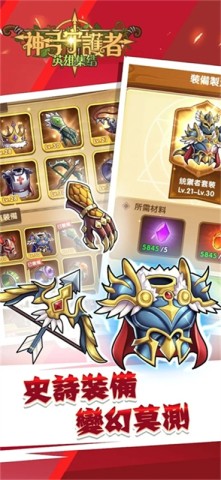 神弓守护者 第11张图