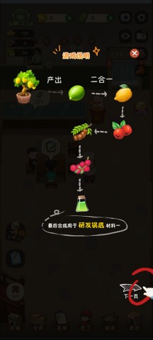 幸福路上的火锅店最新版 第4张图
