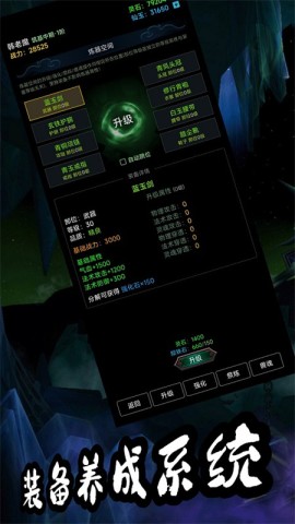 荒古修仙传最新版 第1张图