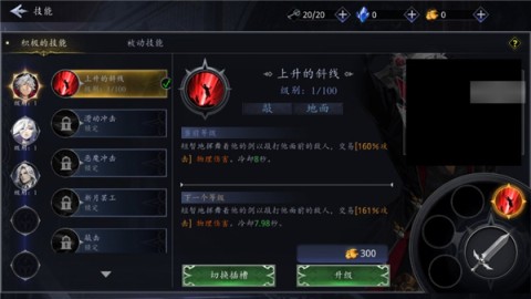 暗影杀手恶魔猎手（Shadow Slayer） 第5张图