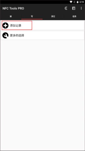 NFC Tools PRO 第1张图