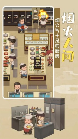 幸福路上的火锅店最新版游戏