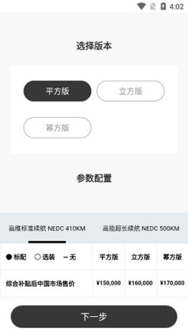 几何汽车 第9张图