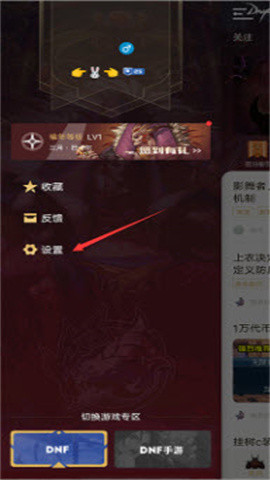 dnf助手 第1张图