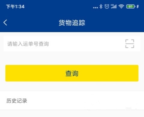 德邦快递 第6张图