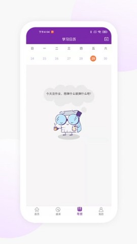玖月琴房APP