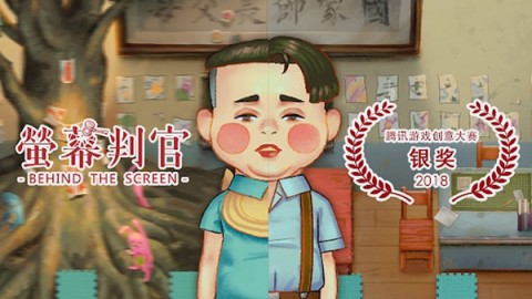 荧幕判官游戏