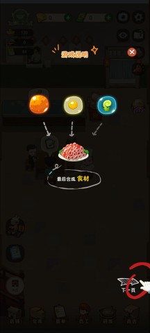 幸福路上的火锅店最新版 第6张图