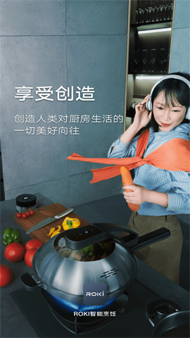 roki智能烹饪 第1张图
