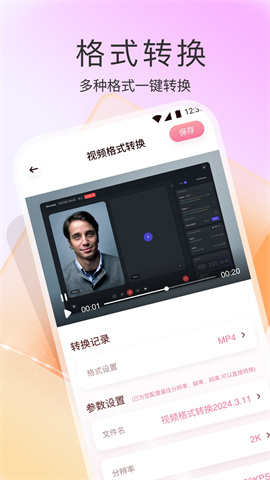 轻简视频剪辑APP