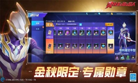 秋寒格斗超人存档版游戏