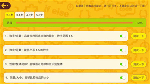 okmath全科启蒙 第2张图