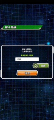 龙珠z爆裂大战 第4张图