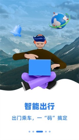 乌E通APP
