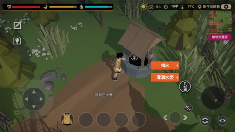 行荒之路 第5张图