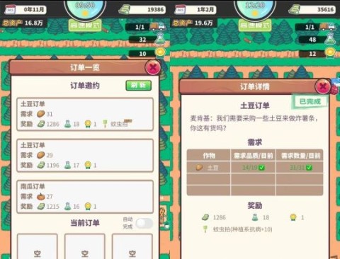 天际牧场物语 第1张图
