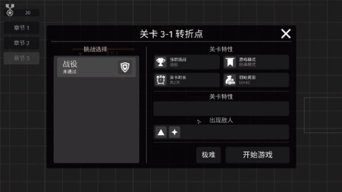 极简塔防 第6张图