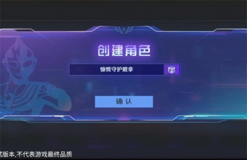 奥特曼光之战士 第4张图