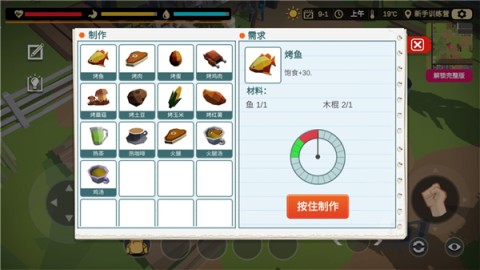 行荒之路 第2张图