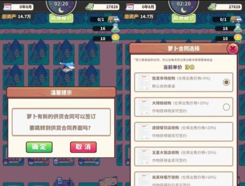 天际牧场物语 第5张图