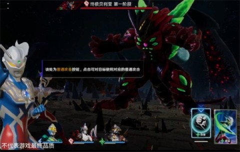 奥特曼光之战士 第2张图