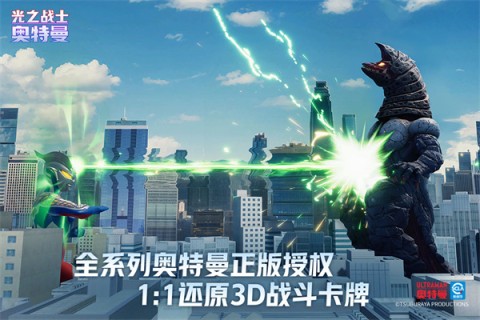 奥特曼光之战士游戏