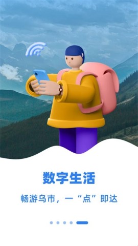 乌E通 第1张图