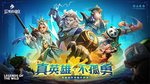荒野国度游戏