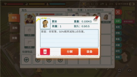 行荒之路 第1张图