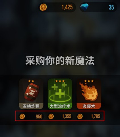 魔法突袭 第4张图