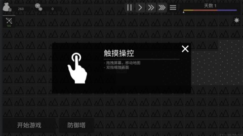 极简塔防 第3张图