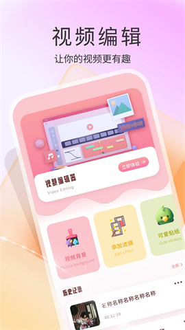 轻简视频剪辑APP