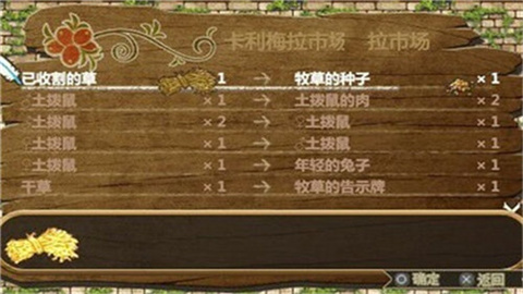 欢迎来到绵羊村游戏