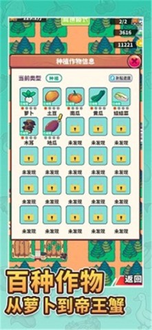 天际牧场物语游戏