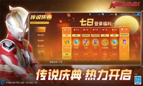秋寒格斗超人存档版游戏