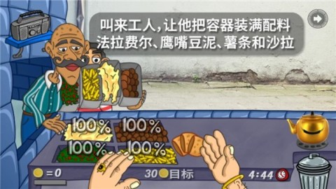 法拉费之王餐厅 第4张图