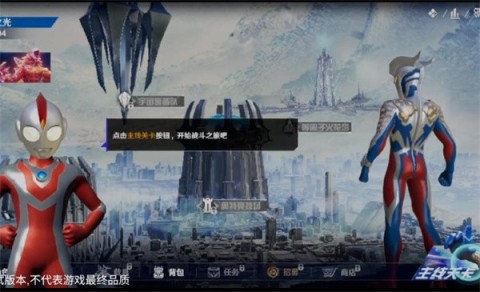 奥特曼光之战士 第5张图