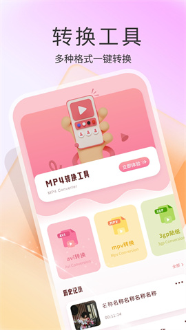 轻简视频剪辑APP