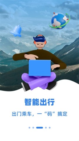 乌E通 第2张图