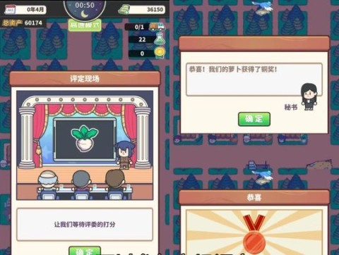 天际牧场物语 第4张图