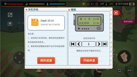 行荒之路 第3张图