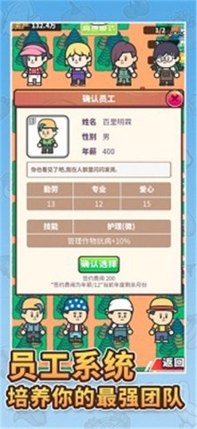 天际牧场物语游戏