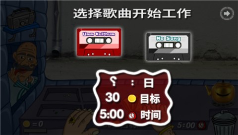 法拉费之王餐厅游戏