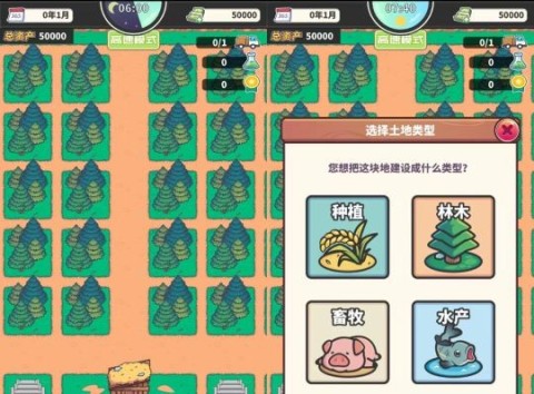 天际牧场物语 第3张图