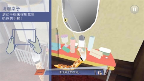 章鱼奶爸致命捕捉游戏