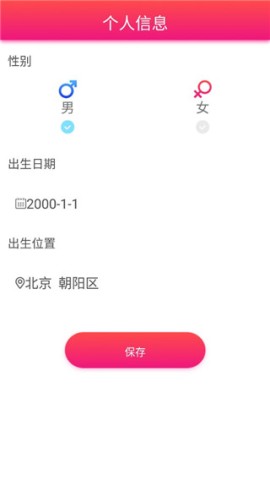 每日星座运势查询 第3张图