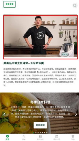 美善品Cookidoo 第3张图